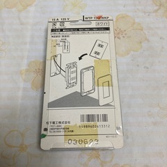 コンセントの画像
