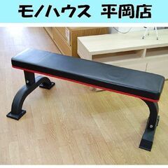 トレーニングベンチ 長さ110×幅59×高さ42cm フラットベ...
