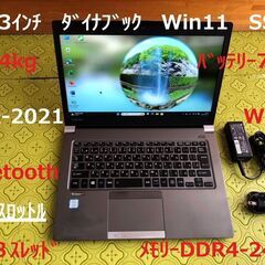 ✨B5ｻｲｽﾞ・ﾀﾞｲﾅﾌﾞｯｸ　第8世代  SSD-256GB...