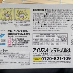 マスク　大きめ　65枚 3箱(195枚)
　アイリスオーヤマの画像