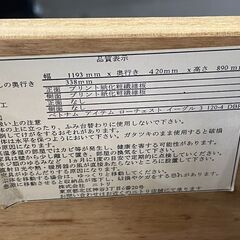 タンス　No.3388　ダークブラウン　スライドレール　ニトリ　ローチェスト イーグル 3 120-4 DBR　【リサイクルショップどりーむ荒田店】の画像