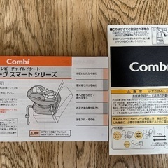 Combi コンビ クルムーブ スマート CULMOVE S CG-UTGの画像
