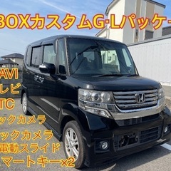 ⭐️格安⭐️N-BOXカスタム⭐️NAVI・テレビ・電動スライド