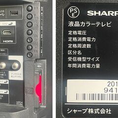 Sharp AQUOS 40型 地デジ、リモ有の画像