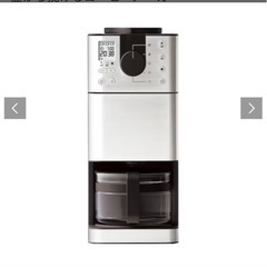 無印良品　豆からひけるコーヒーメーカー