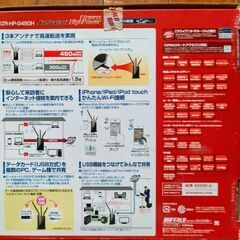 バッファローの無線LANルーター「WZR-HP-G450HA」の画像