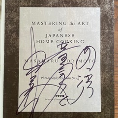 洋書料理本　mastering the art of Japanese home cooking by morimotoの画像