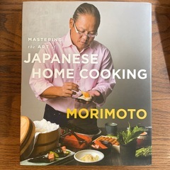洋書料理本　mastering the art of Japan...