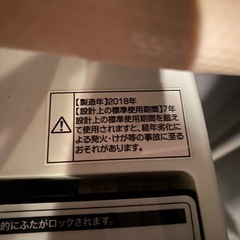 （受付中）Haier 洗濯機 5.5kg（2018年製）の画像