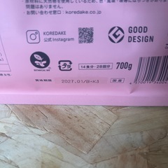 KOREDAKEの画像