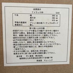 カラーボックス　No.3390　不二貿易　ダークブラウン　TVラック89　【リサイクルショップどりーむ荒田店】の画像