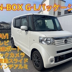 ⭐️N-BOX  G・Lパッケージ　ディーラー下取り　電動スライドドア
