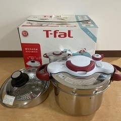 T-fal 圧力鍋6L