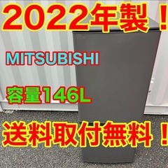 ☆A521★2022年製★三菱　冷蔵庫　グレー　自動霜取り 一人暮らし