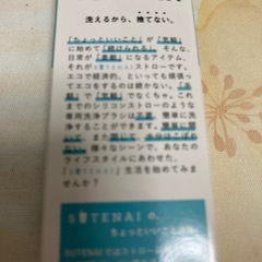 洗えるシリコンストローの画像