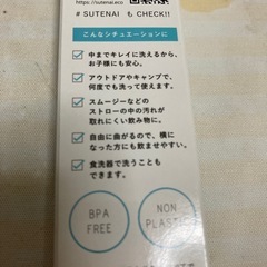 洗えるシリコンストローの画像