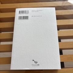 【哲学本】大きなシステムと小さなファンタジーの画像
