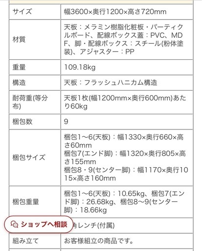閉店セール！メティオ フリーアドレスデスク 幅3600×奥行1200×高さ720mm 配線ボックス付き ミーティングテーブル 会議用テ