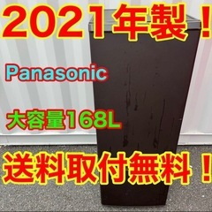 ☆A522★2021年製★パナソニック　冷蔵庫　ブラウン　自動霜...