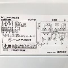 アイリスオーヤマ★全自動洗濯機 IAW-T451 ホワイト 2023年製 4.5kg 予約タイマー ステンレス槽 一人暮らし 中古の画像