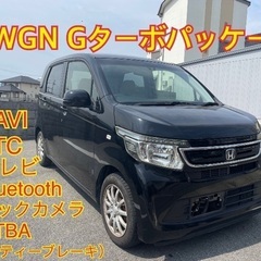 ⭐️N-WGN Gターボ　NAVI テレビ　Bluetooth ...