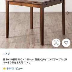 【20000円】幅80(伸長時100・120)cm 伸長式ダイニングテーブル の画像