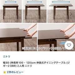 【20000円】幅80(伸長時100・120)cm 伸長式ダイニングテーブル の画像