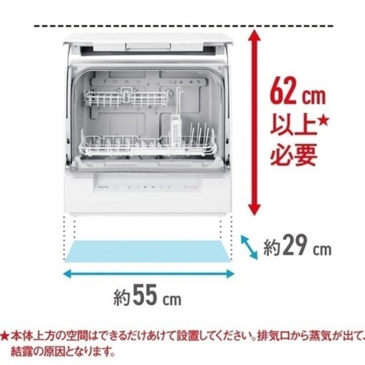 【値下げ】元値76000円 Panasonic 食洗機