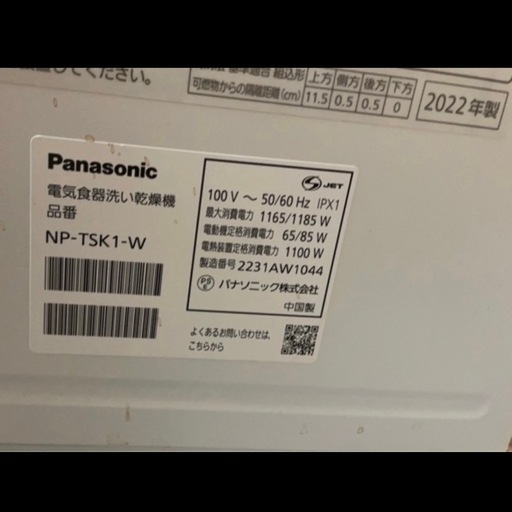【値下げ】元値76000円 Panasonic 食洗機