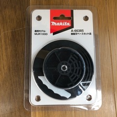 マキタ　A-66385 樹脂刃ベースセット　草刈機替刃　MUR100D