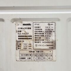 パナソニック  全自動気洗濯機  4.5 kg　＊洗たく槽クリーナー付きの画像