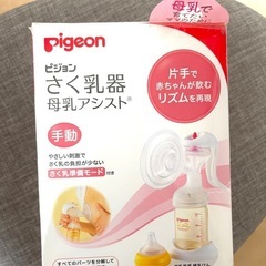 搾乳器