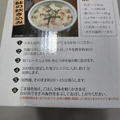炊飯マグの画像