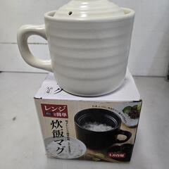 炊飯マグの画像