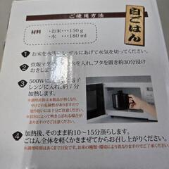 炊飯マグの画像