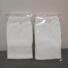 足袋ソックス2足セット