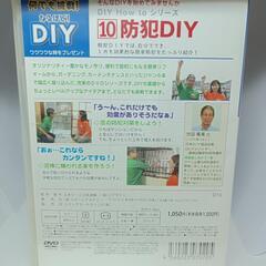 【お取引中】DVD 10枚セット新品未開封なるほどDIY の画像