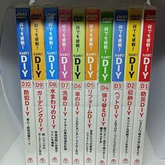 DVD 10枚セット新品未開封なるほどDIY 