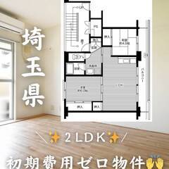埼玉県加須市　初期費用ゼロ　家賃51000円　緊急連絡先のみ相談可👌