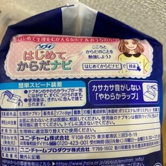 受付終了■ソフィボディフィットスーパーナイトガードの画像
