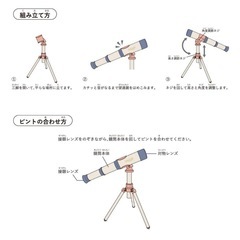 美品　スリーコインズ　スリコ　キッズテレスコープ 望遠鏡 3COINSの画像