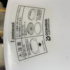 LEDシーリングライト　No.3393　ドウシシャ　AM8DWY　※リモコン欠品　【リサイクルショップどりーむ荒田店】の画像
