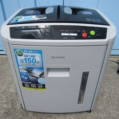 シュレッダー　アイリスオーヤマ　AFS150C-H