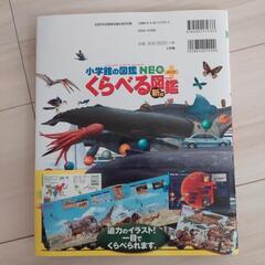 くらべる図鑑　新版の画像
