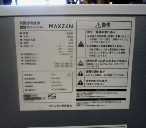 MAXZEN 31L 1ドア冷凍庫 JR031ML01WH 白 2022年製 直冷式 取扱説明書付き マクスゼン 冷凍庫 キッチン家電
