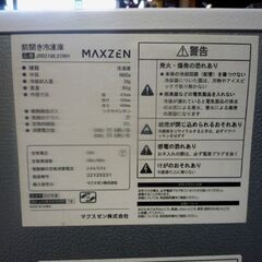 MAXZEN 31L 1ドア冷凍庫 JR031ML01WH 白 2022年製 直冷式 取扱説明書付き マクスゼン 冷凍庫 キッチン家電 札幌市東区 新道東店の画像