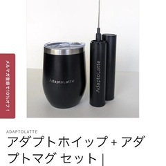 アダプトラテマグ&クリーマーの画像