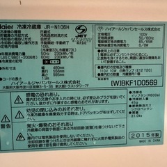 Haier 冷凍冷蔵庫 106L（2015年製）3000円の画像
