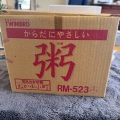 【伊那市引き取り限定】電気おかゆ鍋の画像
