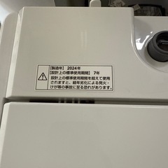 2024年　ヤマダ　洗濯機　5.5kg 美品の画像
